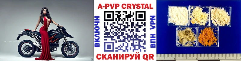 А ПВП VHQ  Котлас 