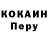 КОКАИН FishScale Flock Decoys
