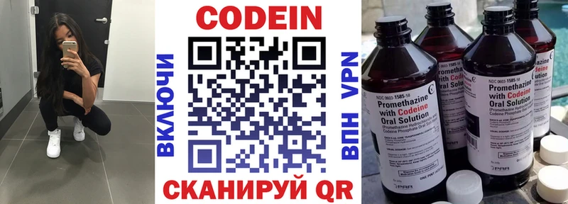 Кодеиновый сироп Lean напиток Lean (лин)  цены наркотик  Котлас 