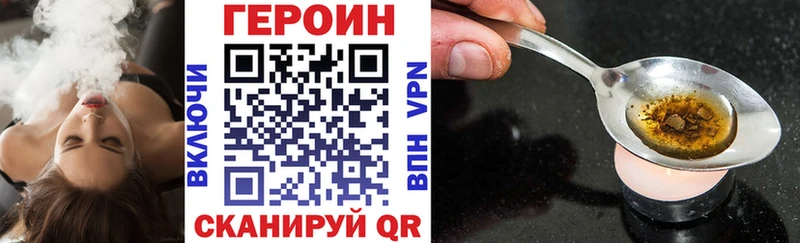 ГЕРОИН хмурый  наркота  Котлас 