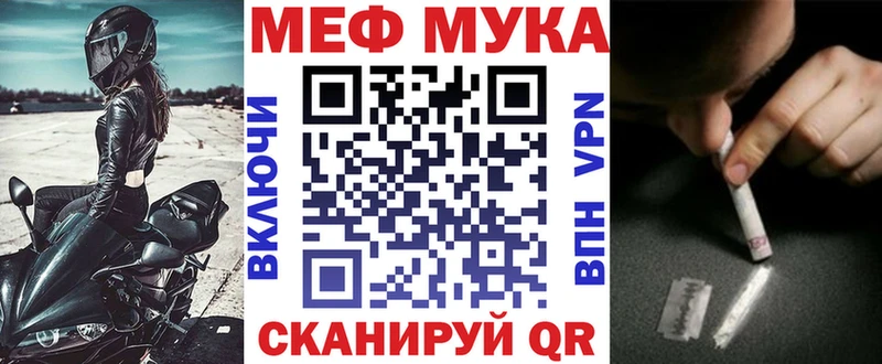 Меф мяу мяу  дарк нет формула  Котлас 